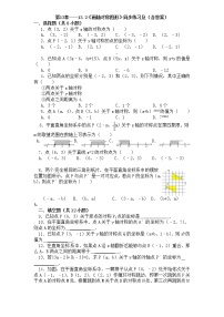 2021学年13.2 画轴对称图形综合与测试巩固练习