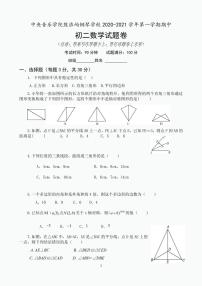 福建省厦门市思明区中央音乐学院鼓浪屿钢琴学校2020-2021学年八年级第一学期数学期中考试试卷 (PDF版无答案)