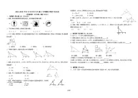 福建省莆田市中山中学2021-2022学年八年级上学期期中考试数学试卷（pdf版、含答案）