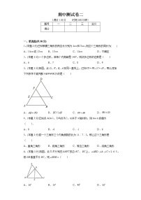 人教版八年级上册数学期中测试卷二(word版含部分答案）