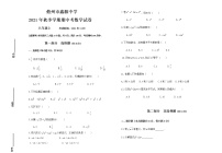 海南省儋州市鑫源高级中学2021-2022学年八年级上学期期中考试数学试题 （word版无答案）