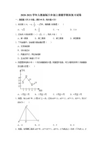 2020-2021学年人教新版八年级上册数学期末复习试卷（Word版有答案）