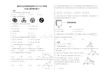 重庆市江北区鱼嘴实验学校2020-2021学年度八年级上数学期末复习一（PDF版无答案）