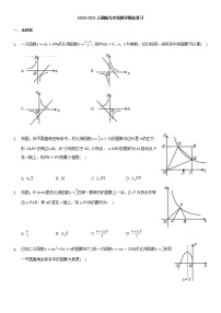 人教版2020-2021学年九年级上学期数学期末复习 (word版 无答案)