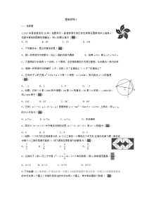 人教版九年级上册数学期末复习基础训练二（word版无答案）