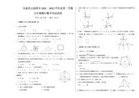 甘肃省古浪四中人教版2021-2022学年第一学期九年级数学期中考试试卷（word版无答案）