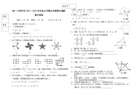 黑龙江省哈尔滨市第一二四中学校2021-2022学年九年级上学期期中调研数学试卷（word版无答案）