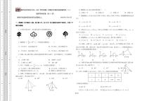 天津市河西区新华圣功学校2020-2021学年九年级上学期第一次月考数学试卷(PDF版无答案)