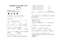 甘肃省武威九中九年级上学期第一次月考数学试卷（人教版）（word版无答案）