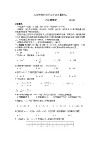 2021-2022初中数学八年级上册期末测试卷（含答案） (6)