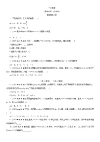 2021年江西省九年级中考数学一轮复习课时训练：一次函数（word版含答案）