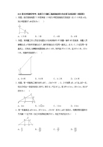 2021年中考一轮复习九年级数学《相似三角形的应用》自主复习达标测评（word版含解析）