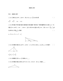 2022年中考数学一轮复习训练：解直角三角形（Word版含答案）