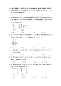 2021年中考一轮复习九年级数学《二元一次方程组的应用》自主复习达标测评（word版含解析）