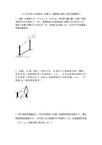 2021年中考九年级数学一轮复习：解直角三角形 综合压轴题练习  (Word版 无答案)