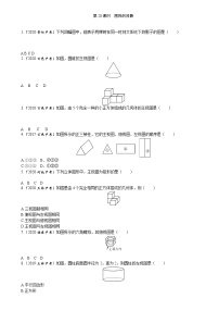 2021年九年级中考数学一轮复习课时训练：第28课时  图形的投影（word版含答案）