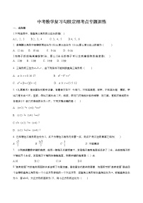 2021年中考数学二轮复习:勾股定理考点专题训练(Word版无答案)
