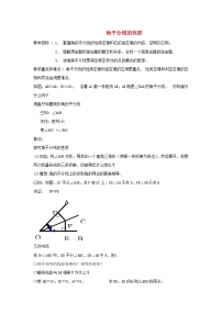 华师大版八年级上册3 角平分线教学设计