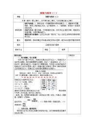 初中数学青岛版九年级下册6.2频数与频率教案设计