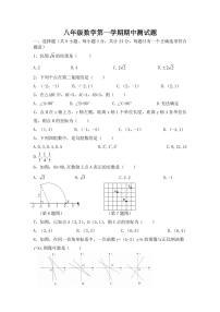 陕西省西安市辋川镇初级中学2021－2022学年八年级上学期期中测试数学试卷(pdf版无答案)