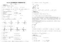 福建省漳州市蓝星学校2020-2021学年第一学期八年级数学上册期中测试卷（PDF版，无答案）