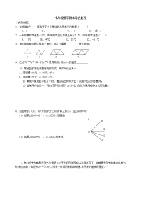 山东省青岛市北师大版七年级上册数学期末综合复习试卷（Word版，无答案）