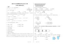 重庆市江北区鱼嘴实验中学2020-2021年度七年级数学上学期期中考试复习试卷 （PDF 无答案）