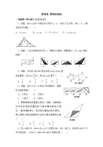 北师大版九年级上册8 图形的位似同步练习题