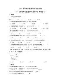 初中数学华师大版七年级下册第9章 多边形9.2 多边形的内角和与外角和精品课后复习题