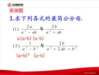 初中数学人教版八年级上册15.3 分式方程优秀ppt课件