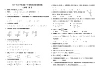 内蒙古乌兰察布市部分旗2021-2022学年七年级上学期期末质量检测数学试题（word版 含答案）