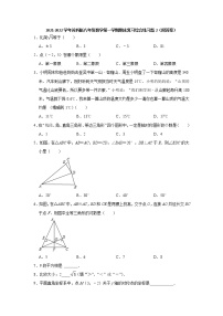 2021-2022学年苏科版八年级数学上册期末复习综合练习题2（word版 含答案）