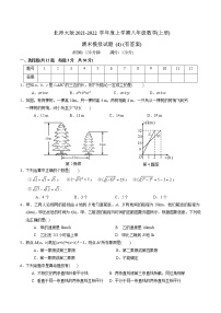 2021-2022学年北师大版数学八年级上册期末模拟试题4（word版 含答案）