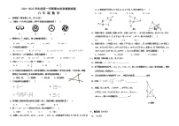 内蒙古乌兰察布市部分旗2021-2022学年八年级上学期期末质量检测数学试题（word版 含答案）