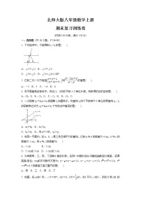 2021-2022学年北师大版八年级上学期数学期末复习训练卷（word版 含答案）