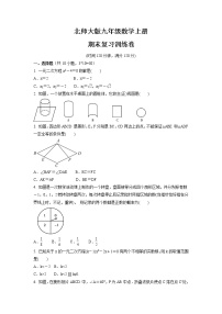 2021-2022学年北师大版九年级数学上册 期末复习训练卷（word版 含答案）