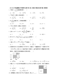 第5章二次根式 期末综合复习题 2021-2022学年湘教版八年级数学上册（word版 含答案）