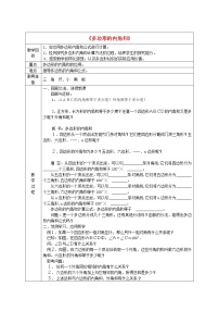 初中数学人教版八年级上册第十一章 三角形11.2 与三角形有关的角本节综合教案设计