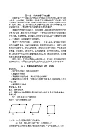 【127页精品】北师大九年级上数学教案