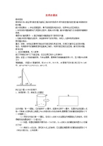 初中数学人教版八年级上册13.4课题学习 最短路径问题教案