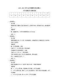 2021-2022学年七年级数学上学期期末测试卷（人教版）1（含考试版+全解全析+答题卡）