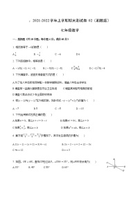 2021-2022学年七年级数学上学期期末测试卷（湘教版）2（含考试版+全解全析+答题卡）