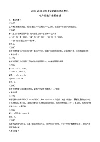 2021-2022学年七年级数学上学期期末测试卷（北师大版）1（含考试版+全解全析+答题卡）