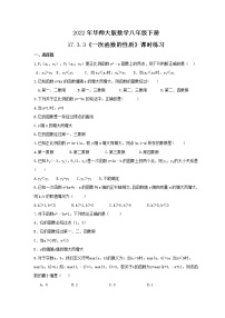 2020-2021学年第17章 函数及其图象17.3 一次函数3. 一次函数的性质精品达标测试