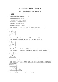 华师大版八年级下册1. 矩形的性质精品同步测试题