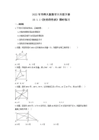 华师大版八年级下册1. 矩形的性质精品同步测试题