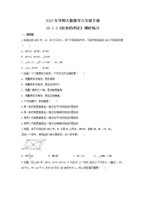 数学八年级下册2. 矩形的判定精品同步达标检测题