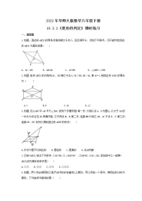 初中数学华师大版八年级下册2. 菱形的判定优秀巩固练习