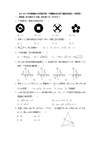 2021-2022学年鲁教版（五四制）七年级数学第一学期期末综合复习模拟测试题2（word版 含答案）