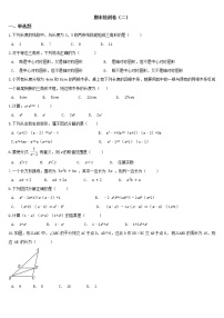 2021--2022学年人教版八年级上册数学期末模拟检测试卷（二）（word版 含答案）